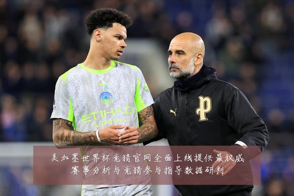 美加墨世界杯竞猜官网全面上线提供最权威赛事分析与竞猜参与指导数据研判